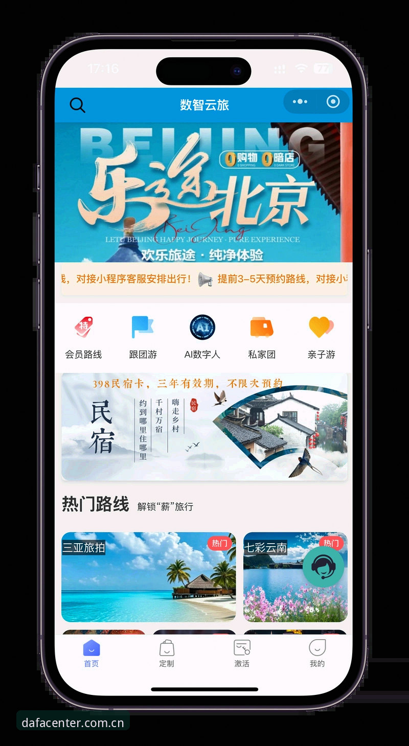 大发平台入口 大发平台入口使用指南:从下载到登录的完整攻略