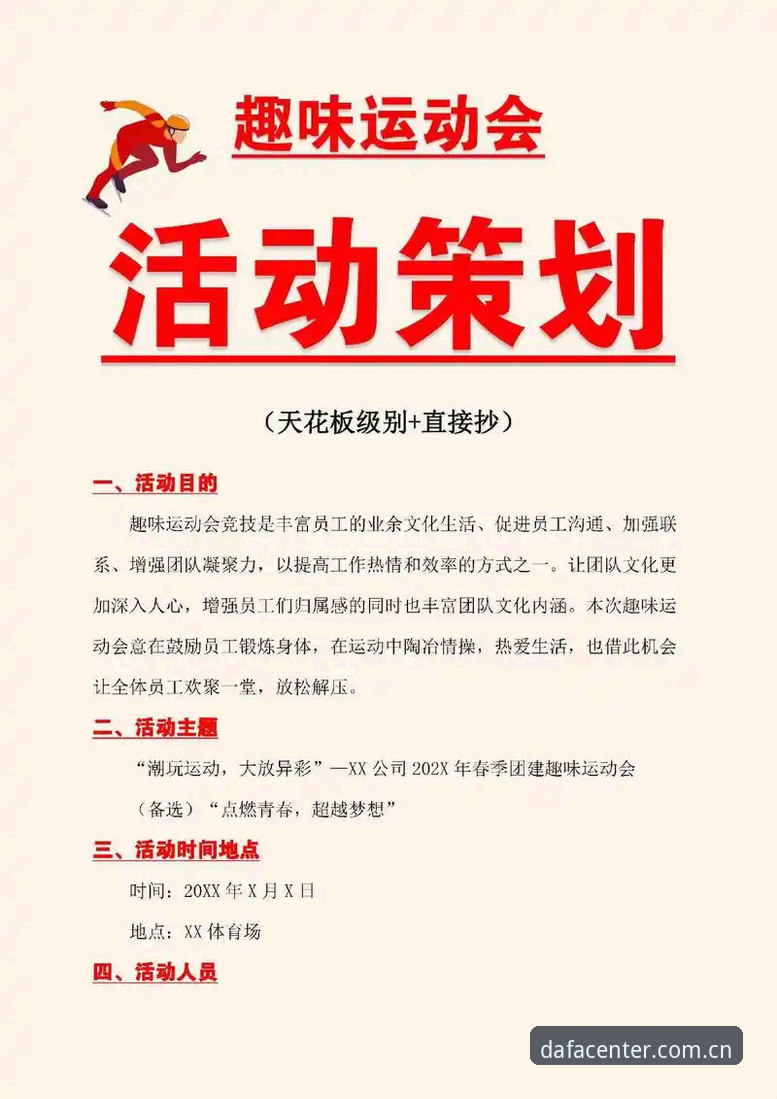 大发平台活动 大发体育平台活动 vs 传统福利方案:哪个更符合用户实际需求?